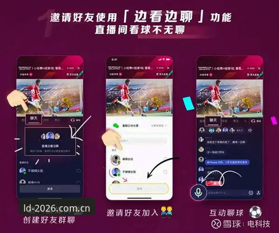 乐动体育2026版下载必备：深度解析新版升级如何重塑体育观赛体验