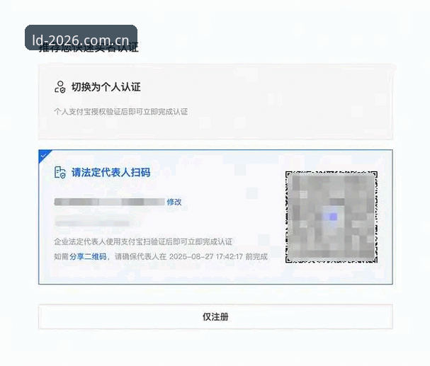 乐动体育官网注册使用教程：从零开始完成LD体育账号注册的完整操作指南